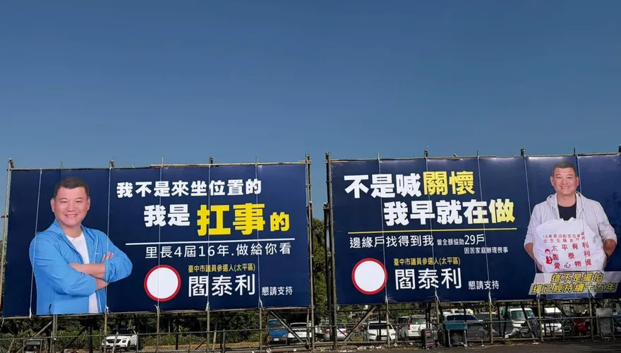 閻泰利傳將脫黨參選台中市議員　為了這件事揚言提告！