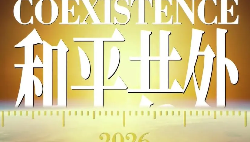 習川會倒數！陸外交部發「和平共存」中英雙語短片向美喊話