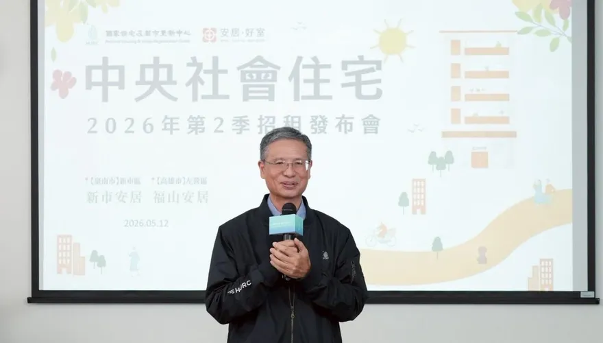 中央社宅第二季890戶招租　婚育戶擴大納入未成年子女家庭落實育兒穩定安居
