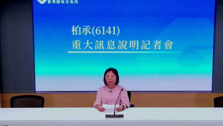 柏承科技宣布大幅減資逾2億3354萬！每千股少206股