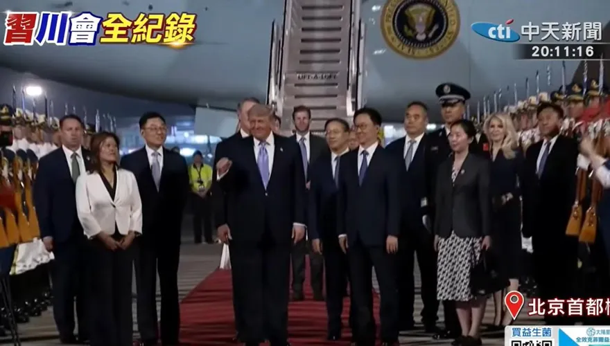川普走出機艙門舉起右手握拳振奮！大陸國家副主席韓正率高層迎接