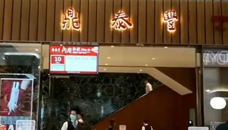 冷氣壞掉變烤箱！鼎泰豐「霸氣店休」護員工　網讚爆：良心企業