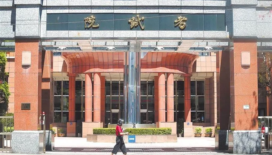 考試院拍板公務員考績分3等！未達良好且未改善免職