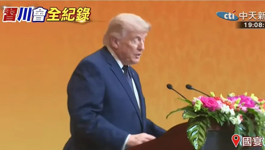 影/北京國宴款待！川普：邀請習近平與夫人9/24訪問白宮
