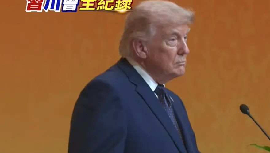 國宴致詞「相當用心」！川普全程看稿極罕見　引經據典談中美關係深厚