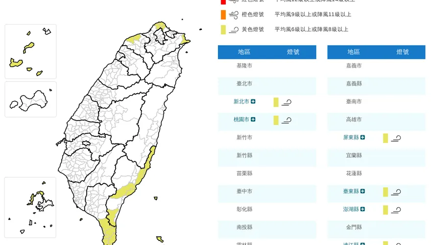 6縣市強風注意！　今東半部降雨機率高、防雷雨
