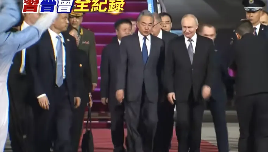 影/普丁抵達北京！政治局委員兼外長王毅親自接機