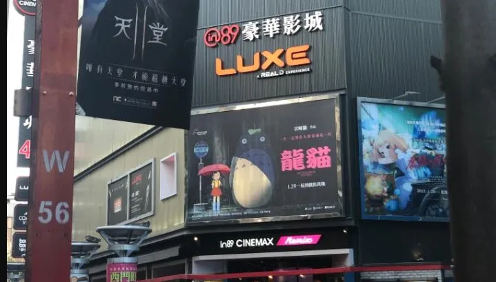 時代眼淚！西門町in89豪華戲院5/31熄燈　業者證實