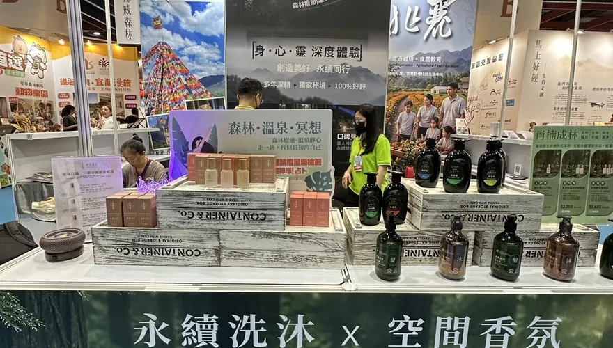 心光維度攜手肖楠成林旅展推洗沐組合　 打造香氛與能量場域體驗
