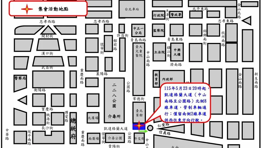 「紀念六四全民挺軍購」集會周日凱道登場　明晚起交管