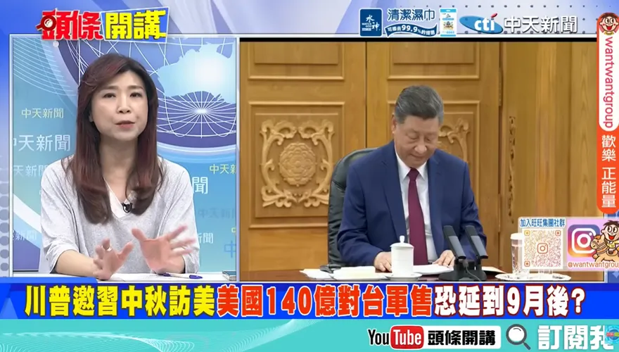 習川會後不平靜！百艦圍島鏈美日急了　蘭萱：台灣應看清美國親疏遠近