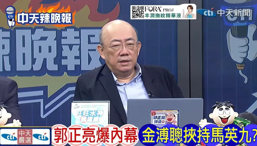 馬英九家族風暴全面升高 郭正亮轟：金溥聰無權推翻董事會！