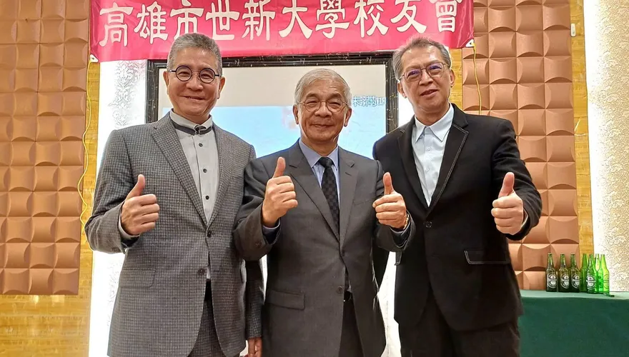 世新大學校友與師長高雄聚首　籌劃70週年校慶情感之旅