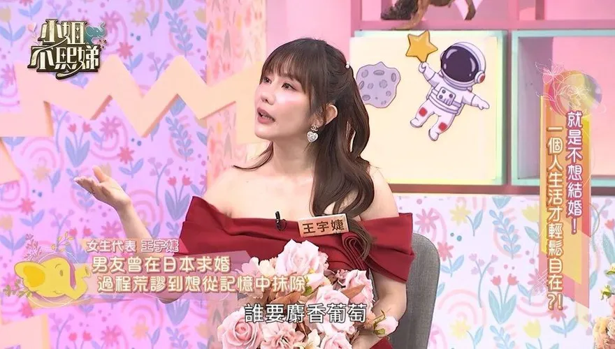 王宇婕爆被「災難級求婚」！男方「拿葡萄代替花」小S也傻眼