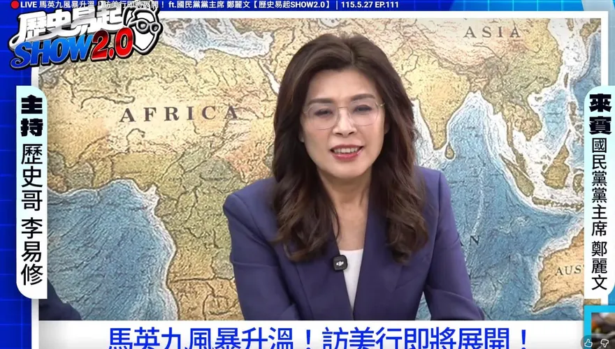 蕭旭岑現金合照為向大陸交代？　鄭麗文批：紅帽子扣太大