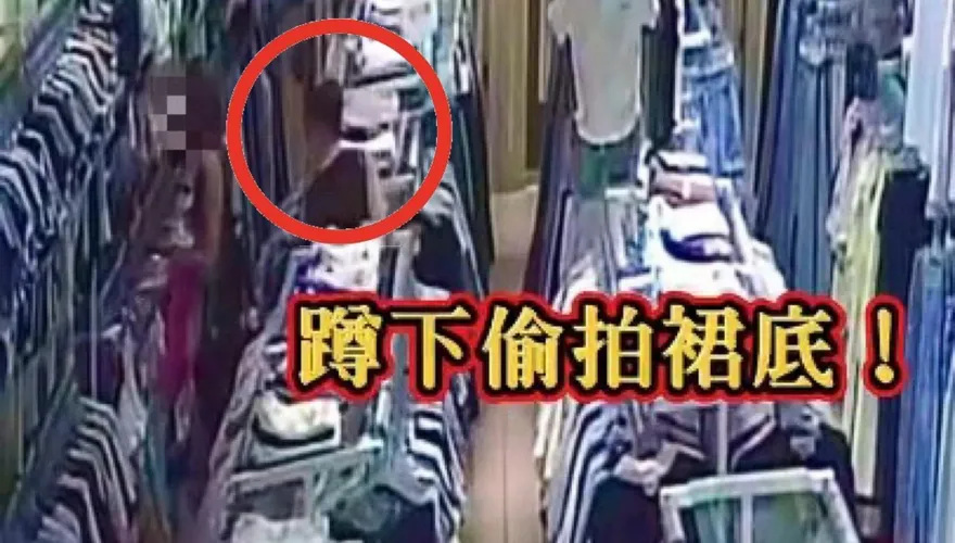 影/新竹吊嘎噁男偷拍裙下犯行全被錄！警方出手了