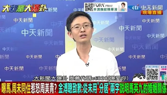 周美青發火金溥聰急道歉！侯漢廷警告馬辦內訌後果！