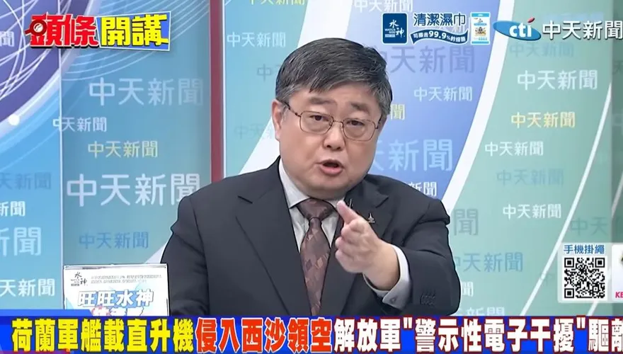惡客上門偵測！解放軍南海弄瞎荷蘭軍艦！呂禮詩：對岸軍方裝備進駐南海不容偷窺！