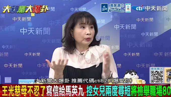 看王光慈母千字淚信痛哭！陳鳳馨首度證實：一個月前就聽說掐脖內幕！