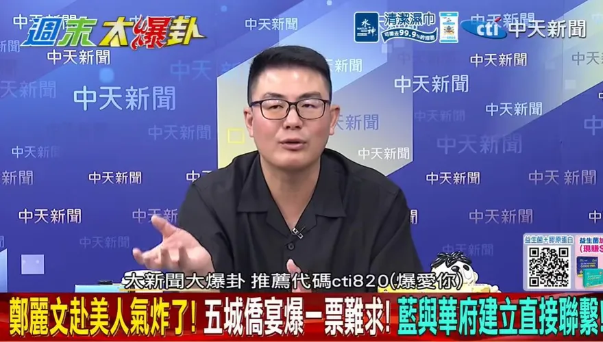 泛綠挺鄭麗文路線了? 美開始重看藍營? 黃揚明一句話爆關鍵!