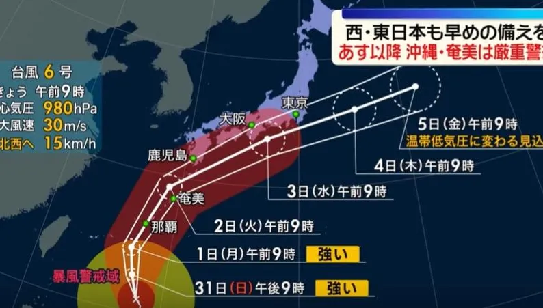 薔蜜直撲沖繩！恐掀「10米巨浪+17級強風」  日高度警戒