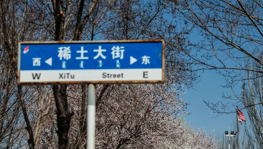川普砸千億沒用！路透驚爆內蒙「稀土人才帝國」　學校科研一條龍