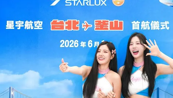 星宇航空釜山航線啟航！ Fubon Angels珉貞、晧禎現身與粉絲同樂