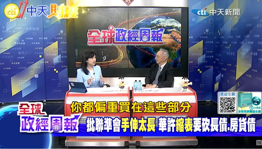 美債要跑嗎？FED新主席砍長債引巨震！專家：這兩種人別急著拋