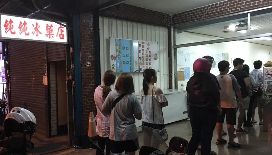 竹北50年老店「純純冰菓店」將熄燈　在地人淚：不要啊