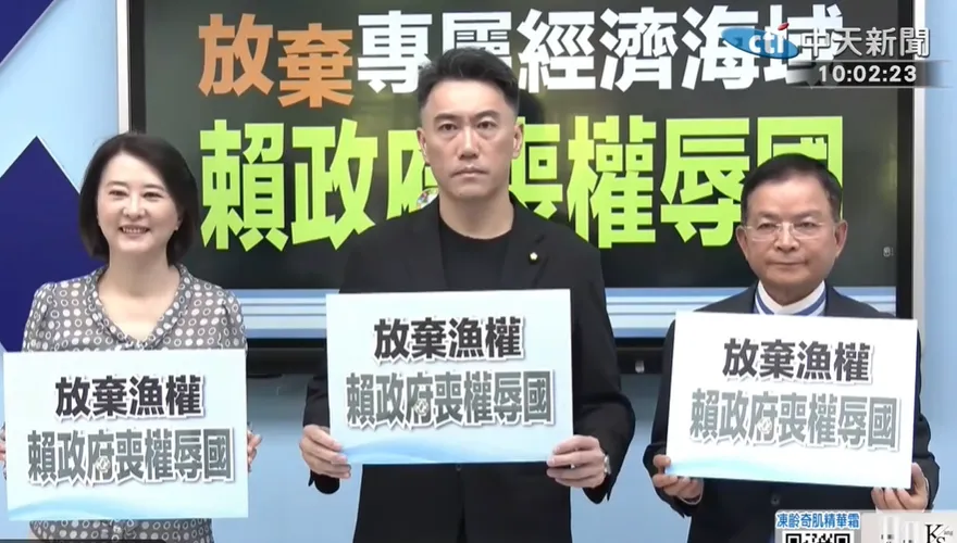 日菲劃界談判瓜分我經濟海域　藍營痛批賴政府噤聲「喪權辱國」