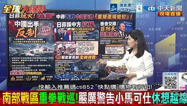 黃岩島陷原始戰備狀態！陳奕帆：民主礁是我們領土、恐影響副總統出訪專機！？