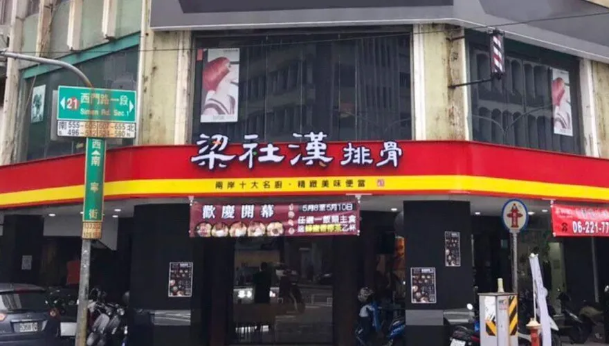 梁社漢網址藏「排骨」諧音哏！網一唸全懂：台灣人贏了