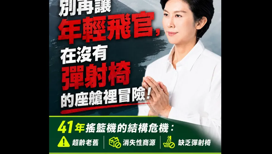 林岱樺不忍了！震撼PO「雙手合十照」怒轟T-34沒有彈射座椅