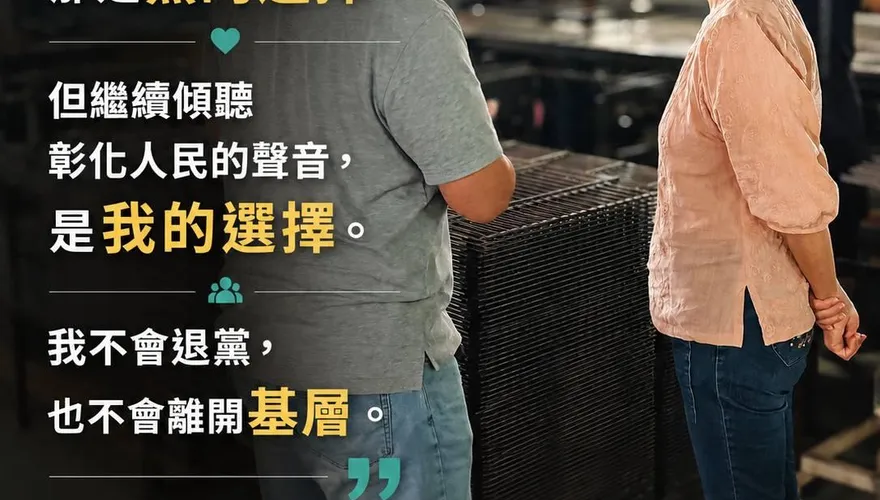 民眾黨拒提名參戰彰化縣　蔡壁如：不會退黨、也不會放棄回應民意