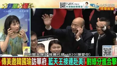 鄭麗文、韓國瑜接連訪美！陳鳳馨震撼爆：AIT兩大誤判引爆美政壇改觀！