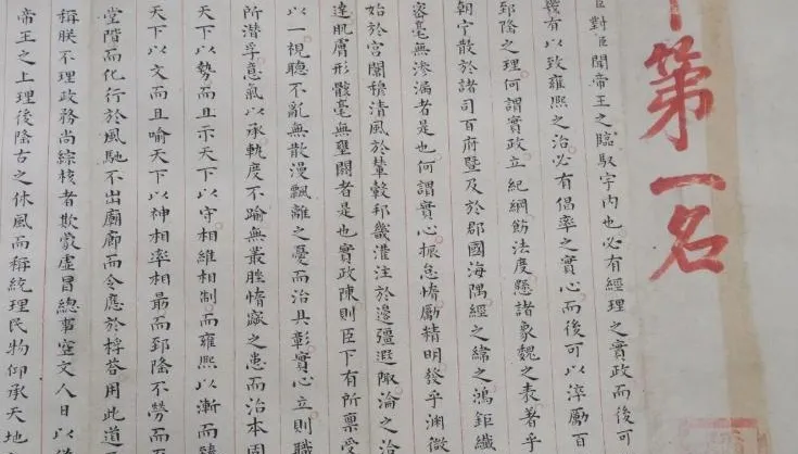 沾喜氣！打卡明代「學霸」狀元卷　山東博物館高考前預約全滿