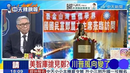 鄭麗文訪美拋「避戰論」　帥化民：美國無意為台