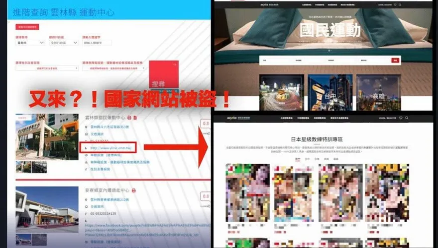 運動部官網連結驚見「外送茶」　王鴻薇怒批數發部：還要繼續孬下去？