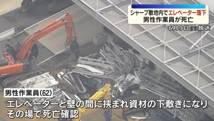 恐怖意外！大阪堺市夏普廠區貨梯墜落　1工人遭重壓慘死