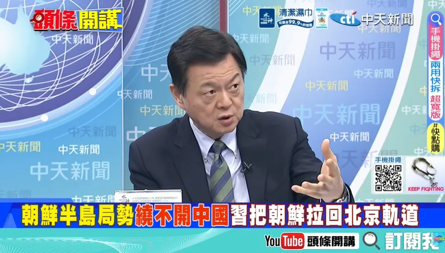 抗美援朝我們還記得！金正恩向習近平交心！周錫瑋：區域對抗成形！東北亞中國優勢浮現！