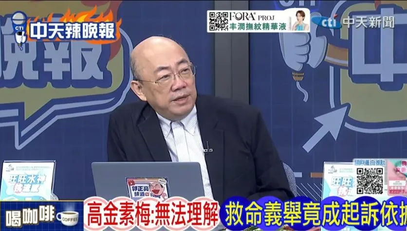 郭正亮開轟：高金素梅遭重辦不是偶然？三大原因全說了