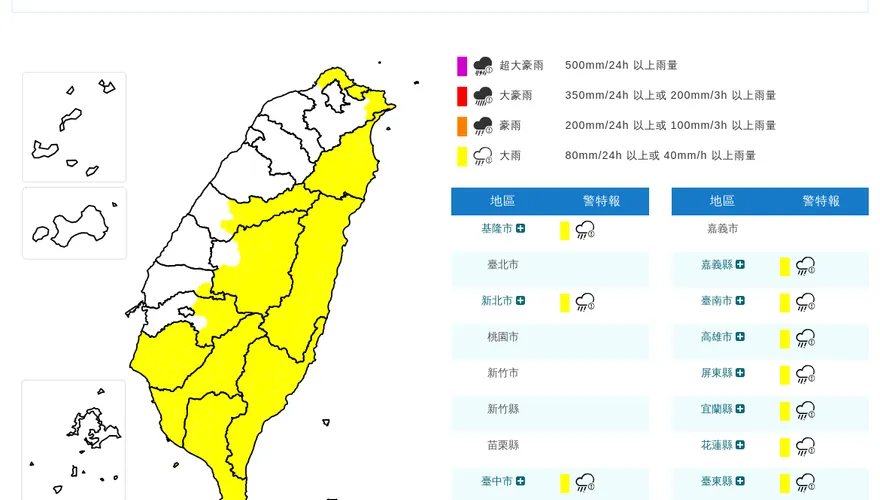 滯留鋒面逐漸南移　12縣市大雨特報