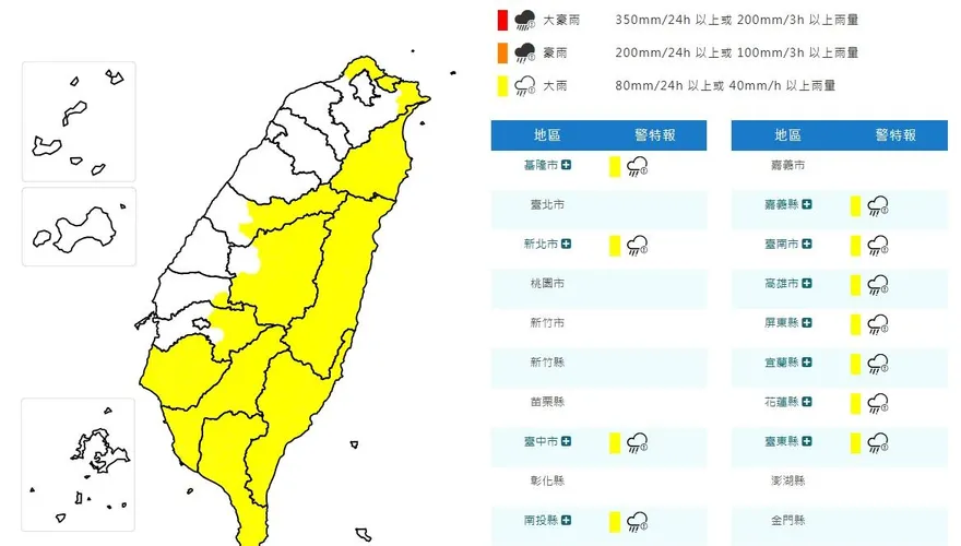 不斷更新/不只仁愛鄉！高雄市、屏東縣6地區也停班停課