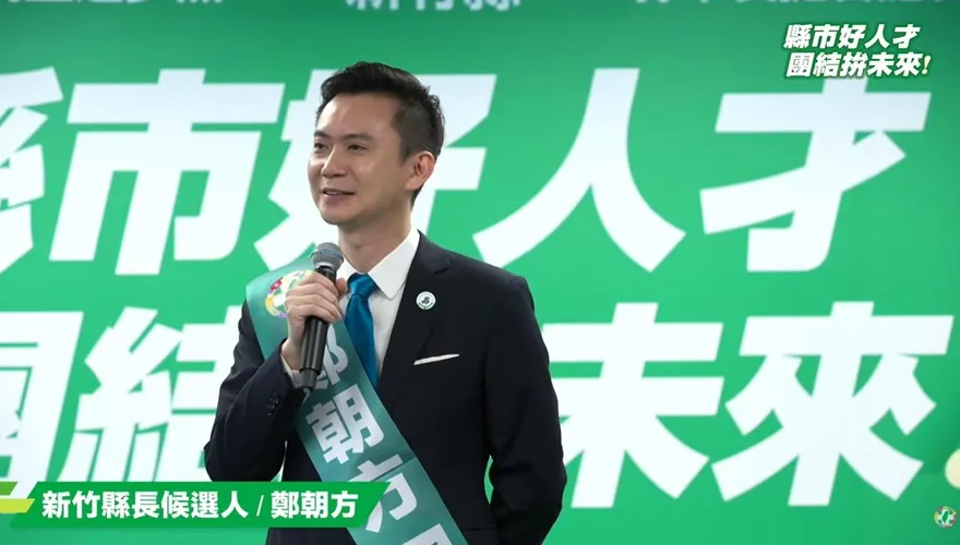 傳白營小草喊「新竹縣長投綠」　鄭朝方：只有政績才能超越政黨
