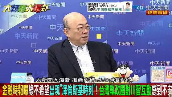 鄭麗文登《金融時報》遭震撼提問！郭正亮曝背後危險訊號！？