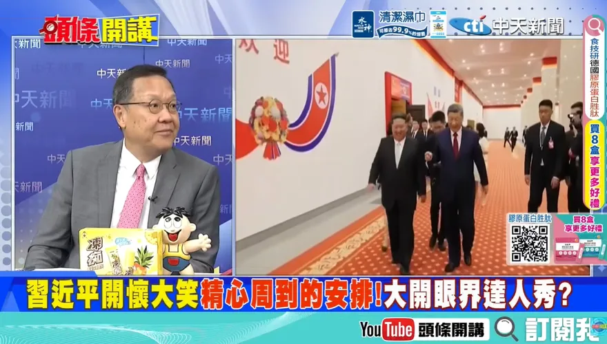 新敵人出現了!習近平訪朝三層意義! 介文汲:日本拿著顯微鏡關注!急死了!