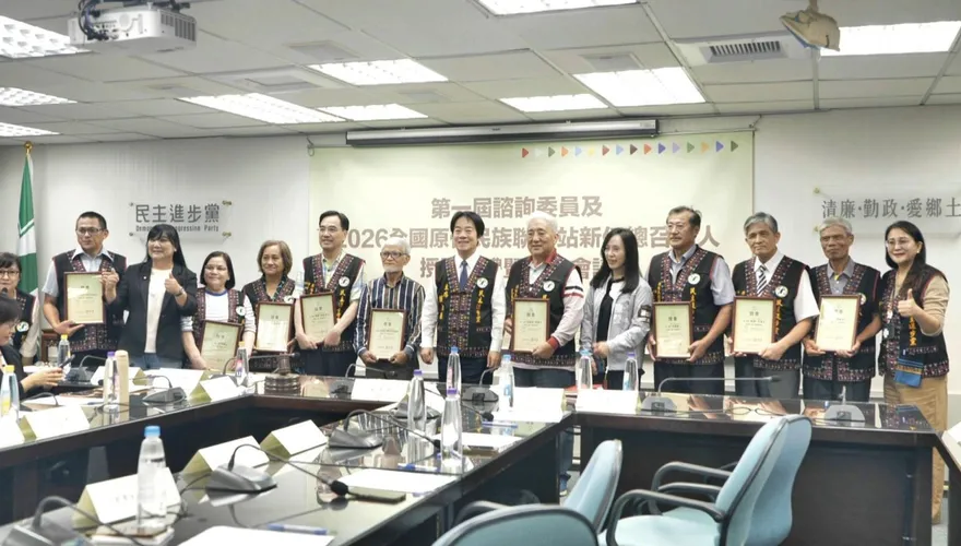 賴清德授證65位總召、10位諮委！民進黨成立原住民族聯絡站