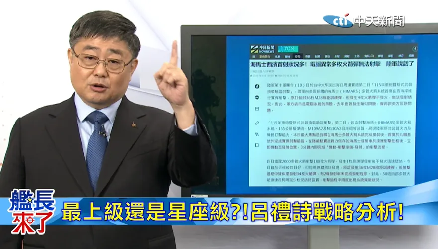 台灣該買最上級護衛艦？前海軍艦長呂禮詩籲先想清楚建軍定位！