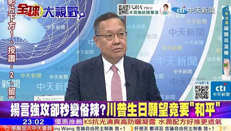 介文汲轟川普「放羊的孩子」失信全球　美伊衝突淪市場炒作工具？
