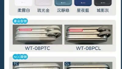 LaPO行動電源「WT-08P」電池有膨脹風險　官方緊急召回